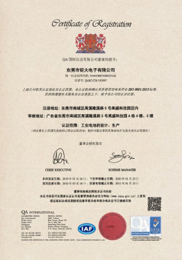 ISO9001質(zhì)量體系認證