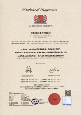 OHSAS18000職業(yè)健康安全管理體系認證